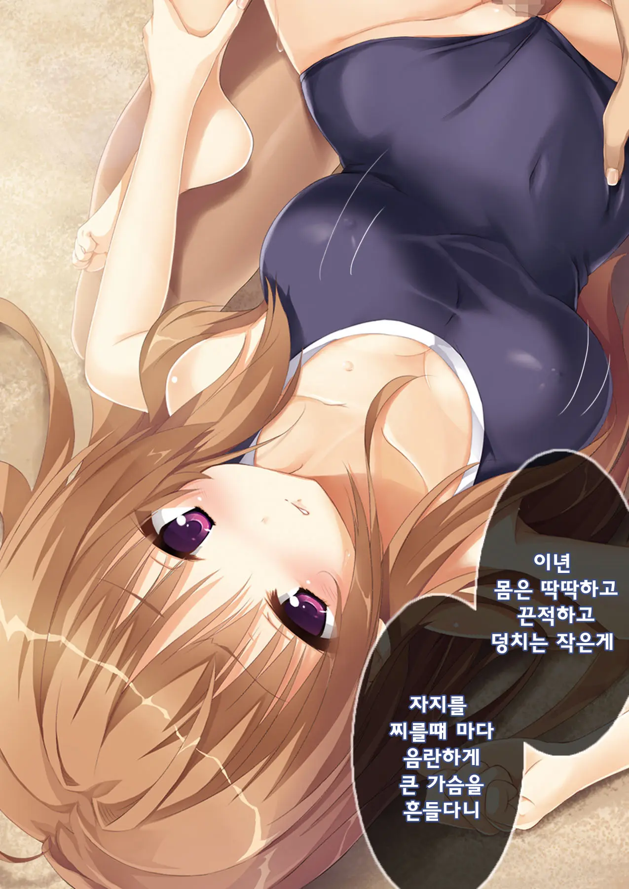 Dare Mo Ore Ga Wakaranai Nara Tanetsuke Shi Makutte Mo Mondai Nai Daro! 2 ~Rinkai Gakkou Hen~ | 아무도 나를 느끼지 못한다면 번식교배해도 상관없잖아 2 ~임해학교편~